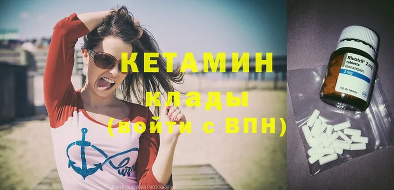 КЕТАМИН ketamine  Югорск 